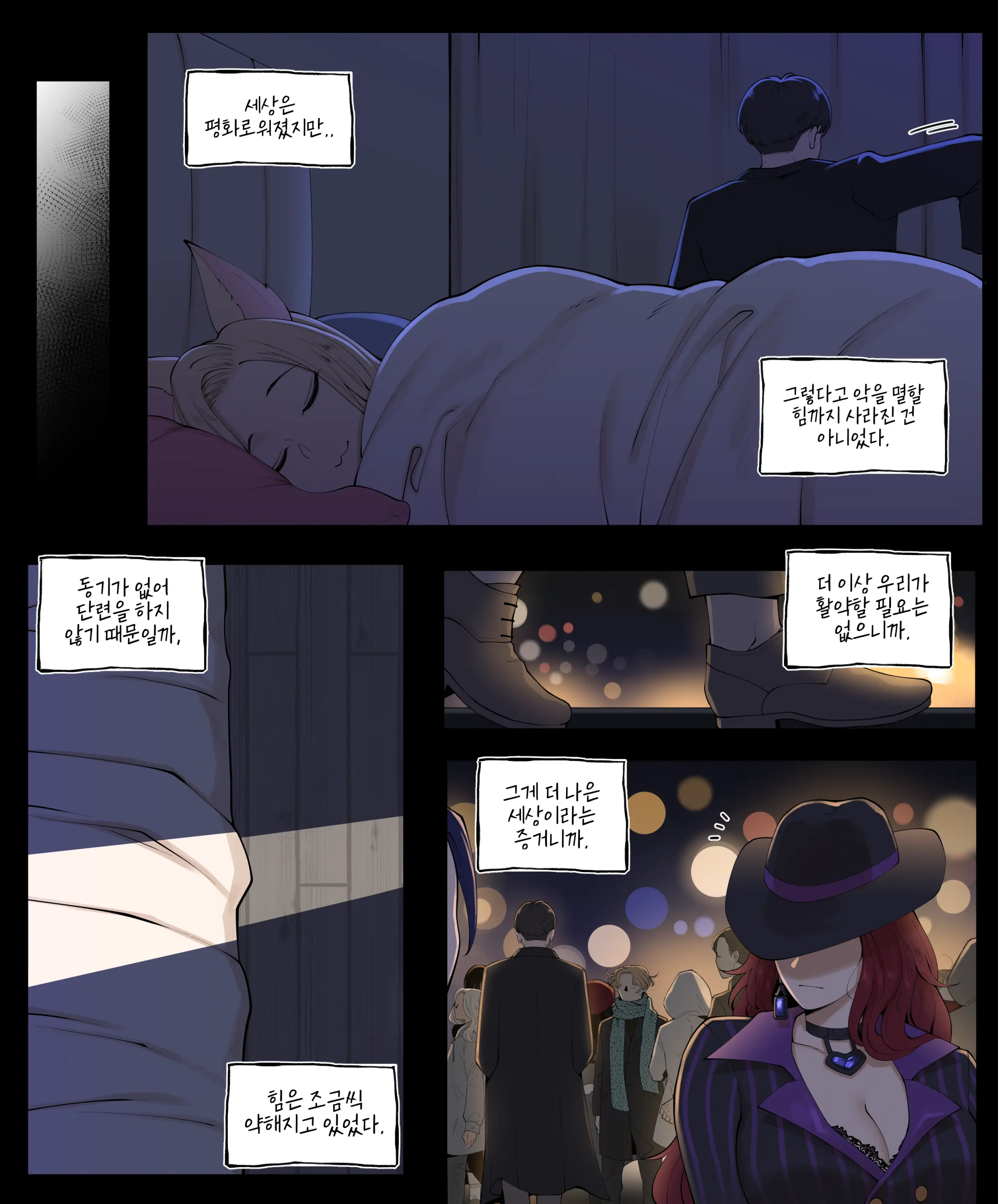 별 수호자 아리